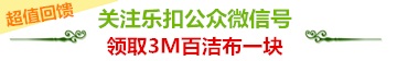 樂(lè)扣活動(dòng)